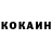 Кокаин 97% NAZBEK