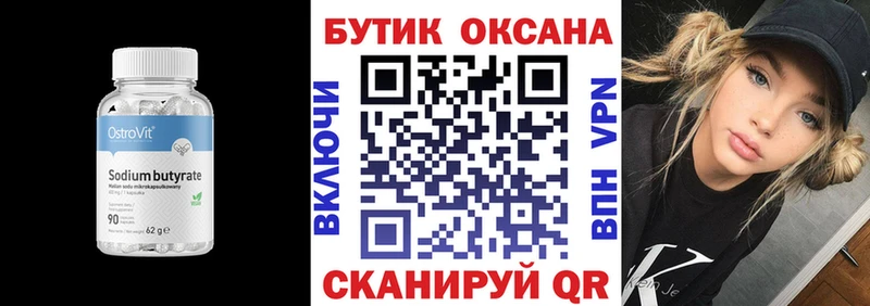 Купить где  Амурск  БУТИРАТ GHB 