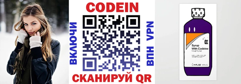 Купить закладки  Амурск  Кодеиновый сироп Lean Purple Drank 