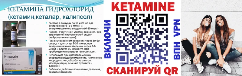 КЕТАМИН VHQ  Купить  Амурск 