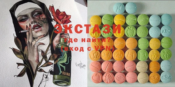 ECSTASY Армянск