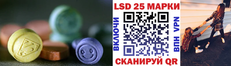 LSD-25 экстази кислота  Купить закладки  Амурск 