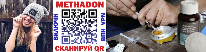 Метадон methadone Купить где Амурск